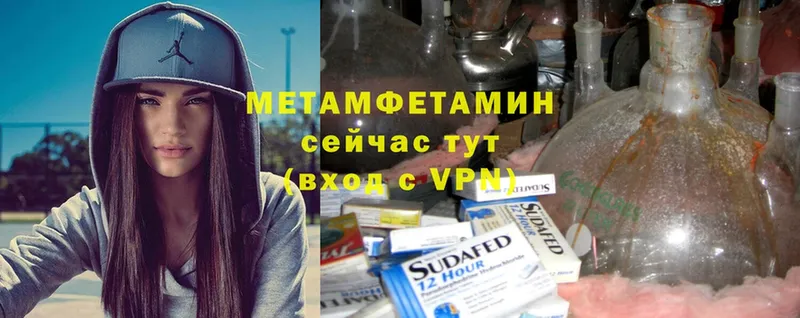 МЕТАМФЕТАМИН Methamphetamine Люберцы